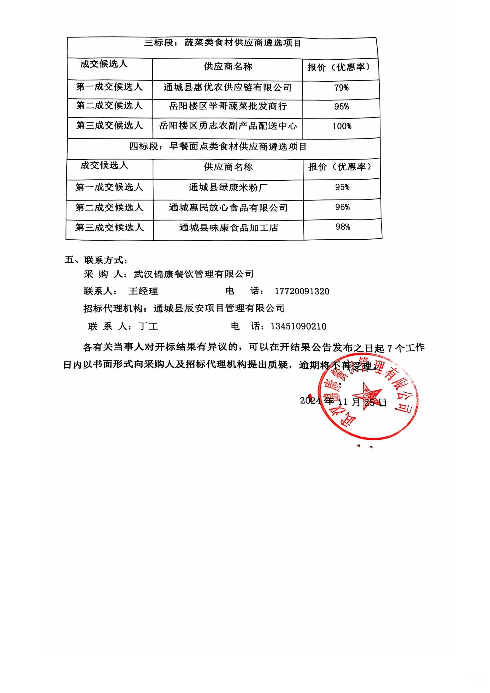 必发888(唯一)官方网站